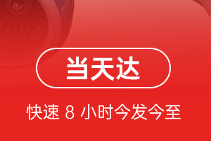 二连浩特机场托运航空货运公司【机场